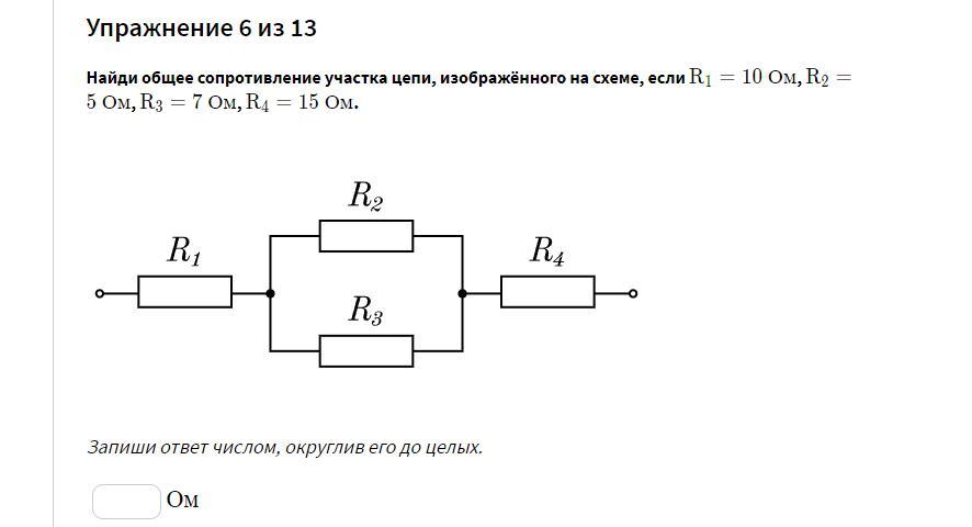 Сопротивление 1 r1