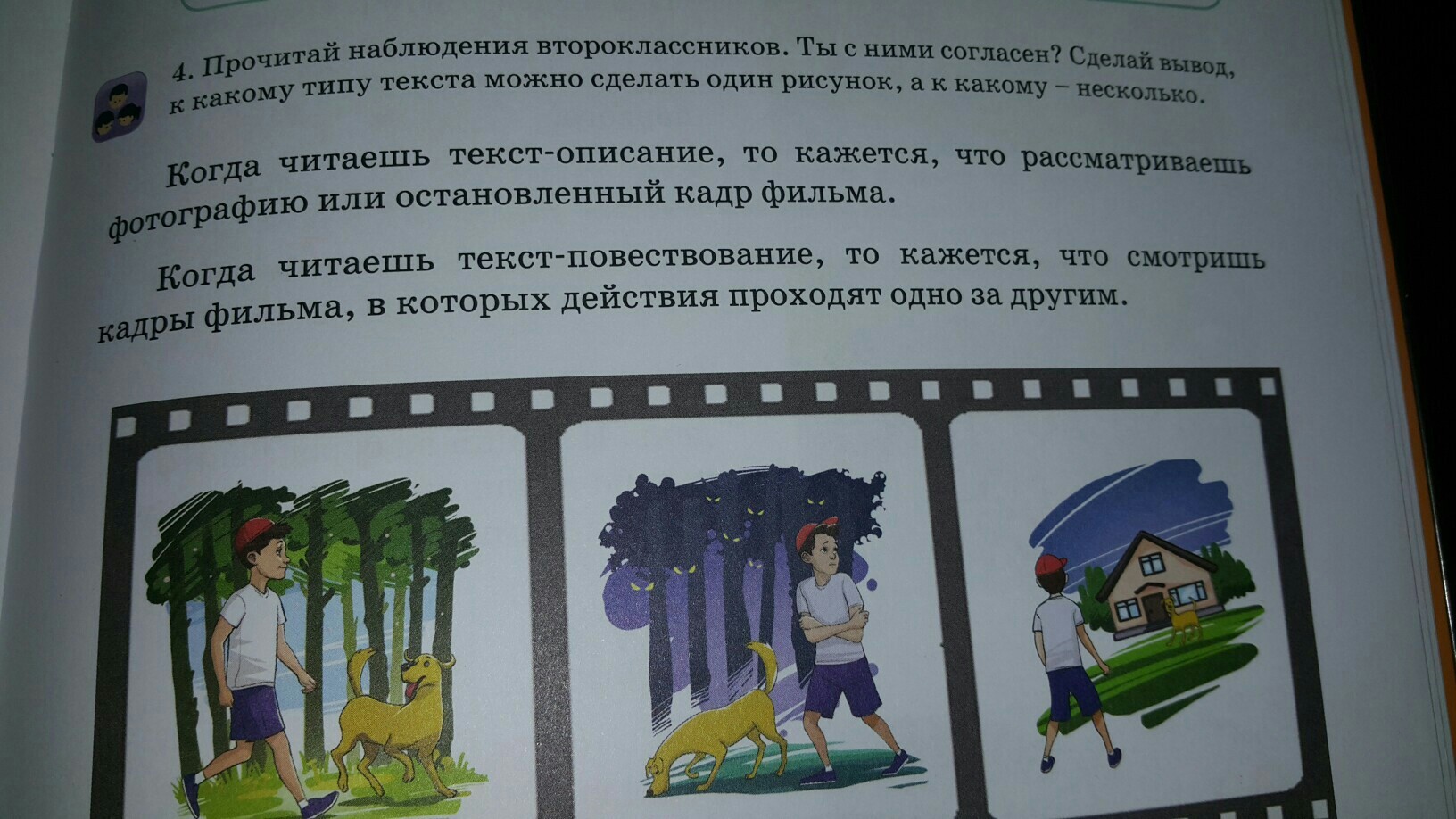 В кафе мороженое пришли второклассники 12 мальчиков. Тетрадь будущего второклассника. Летняя тетрадь второклассника. Тетрадь будущего первоклассника Бунеева.