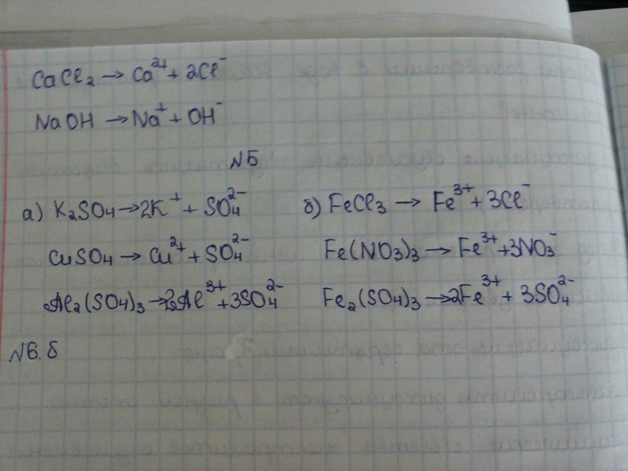 Fe2 so4 3 получить fe. Fe no3 3 уравнение диссоциации. Fe2 so4 3 уравнение диссоциации. Fe no3 2 уравнение диссоциации. Уравнения электрической диссоциации fe2(so4) 3.