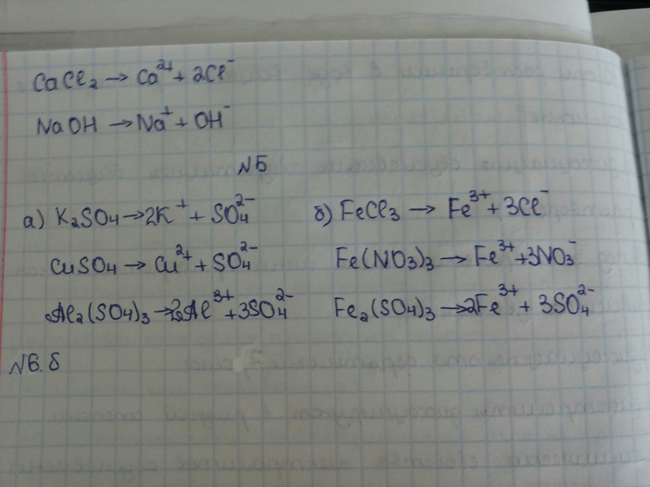 Уравнение fe2 so4 3. Запишите уравнение электролитической диссоциации Fe(no3) 3. Уравнение электрической диссоциации k2so4. Fe2 so4 3 уравнение диссоциации. Fe no3 2 уравнение диссоциации.