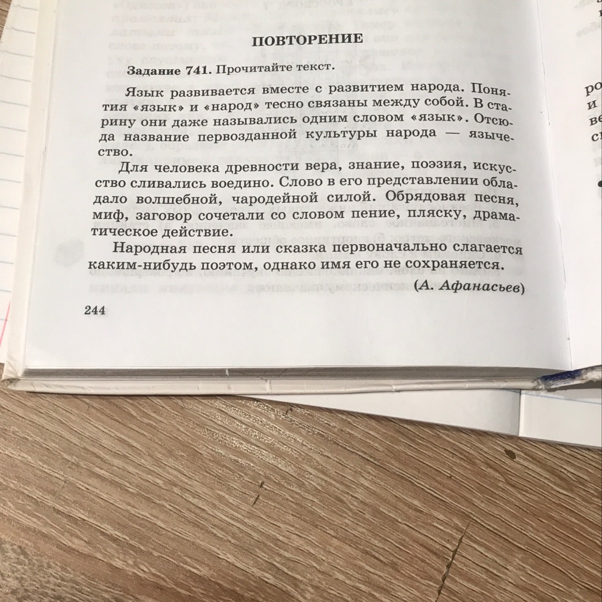 Прочитайте текст определите к какому стилю. Прочитай текст определи тему текста Тип речи. Прочитайте текст определите его тему Тип речи звероводы. Определите тему текста и Тип речи озаглавьте текст какие черты. Определите стиль и Тип речи в течение нескольких часов пароход.