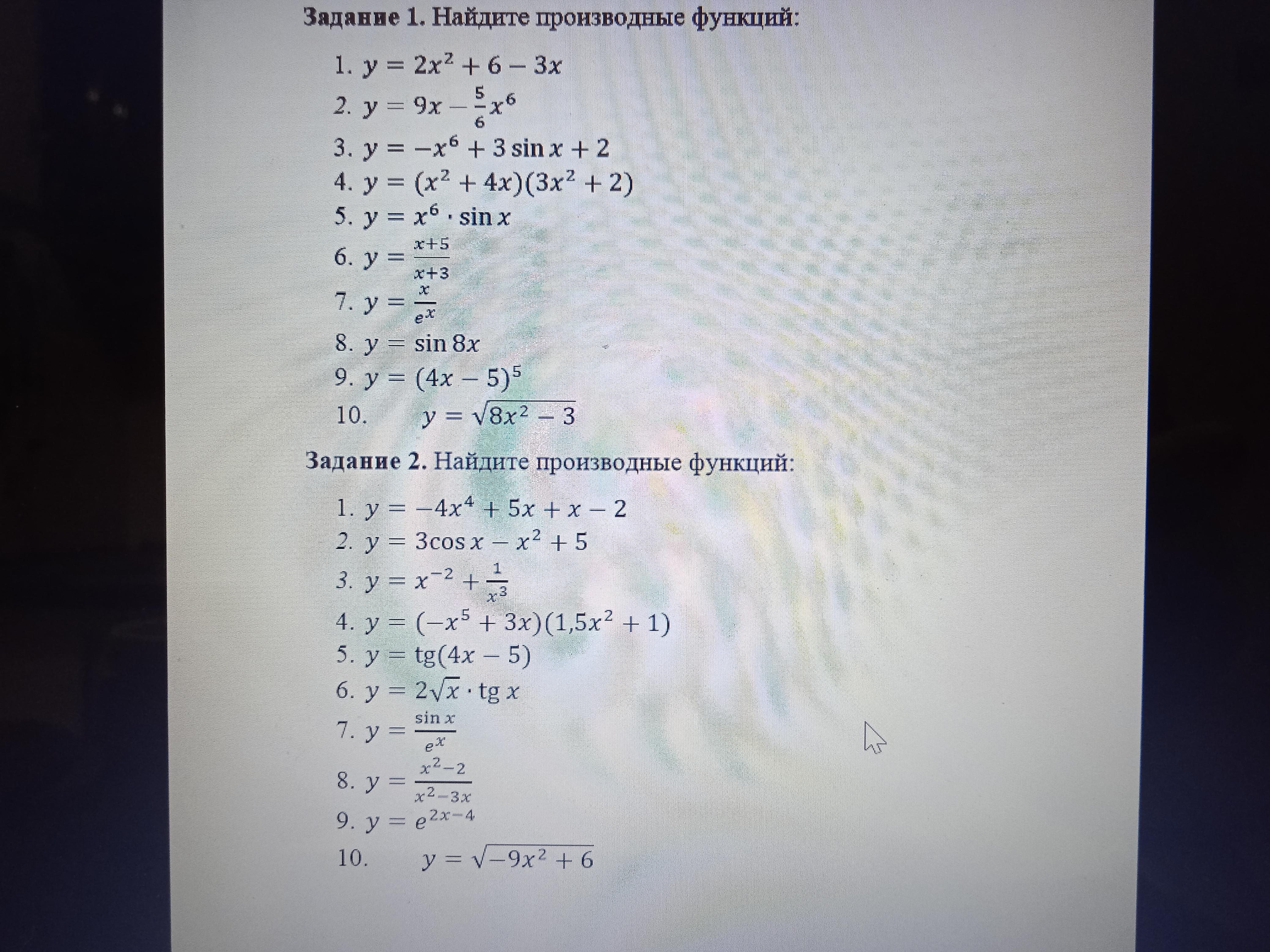 IV вариант Найдите производные следующих функций: 1. 2. 3. 4. 5. 6..