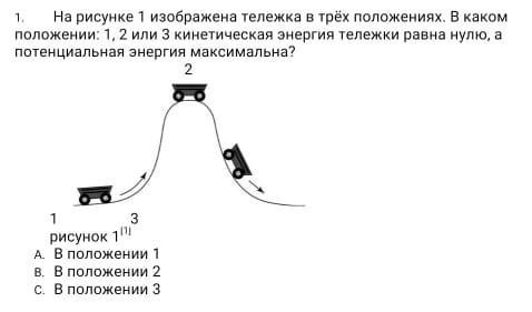 Один ученик утверждает что потенциальная энергия лежащей на столе книги равна нулю а другой