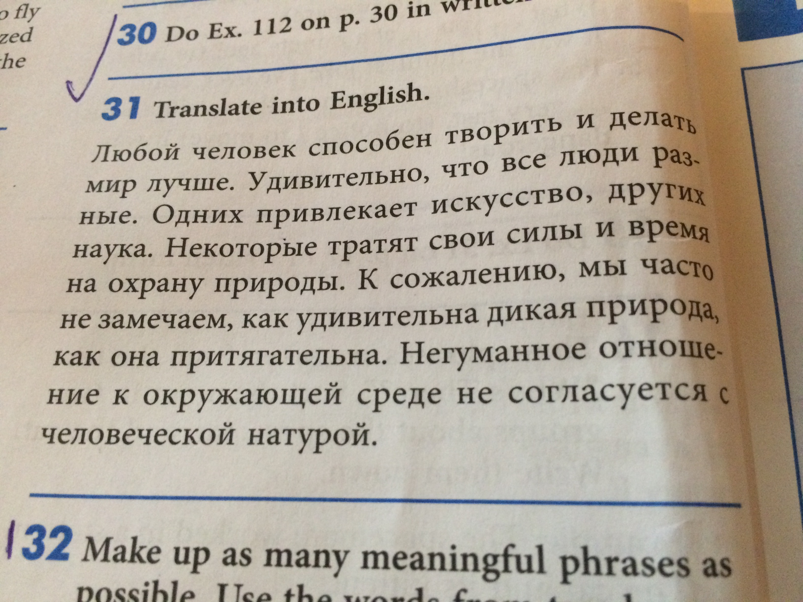 Как будет по английски плохо