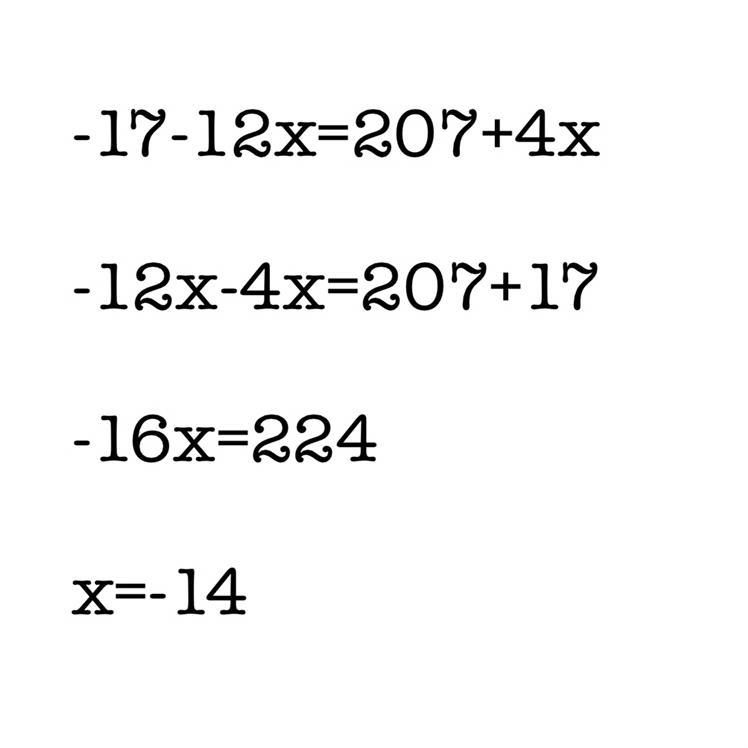 Решите уравнения 17 20 x
