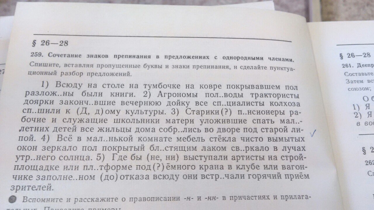 Вставьте пропущенные буквы и запятые. Вставить буквы и запятые 9 класс. Русский язык вставь буквы и запятые. Вставь пропущенные буквы и запятые 4 класс номер 3. Вставьте пропущенные буквы и запятые итоговый 5 класс.