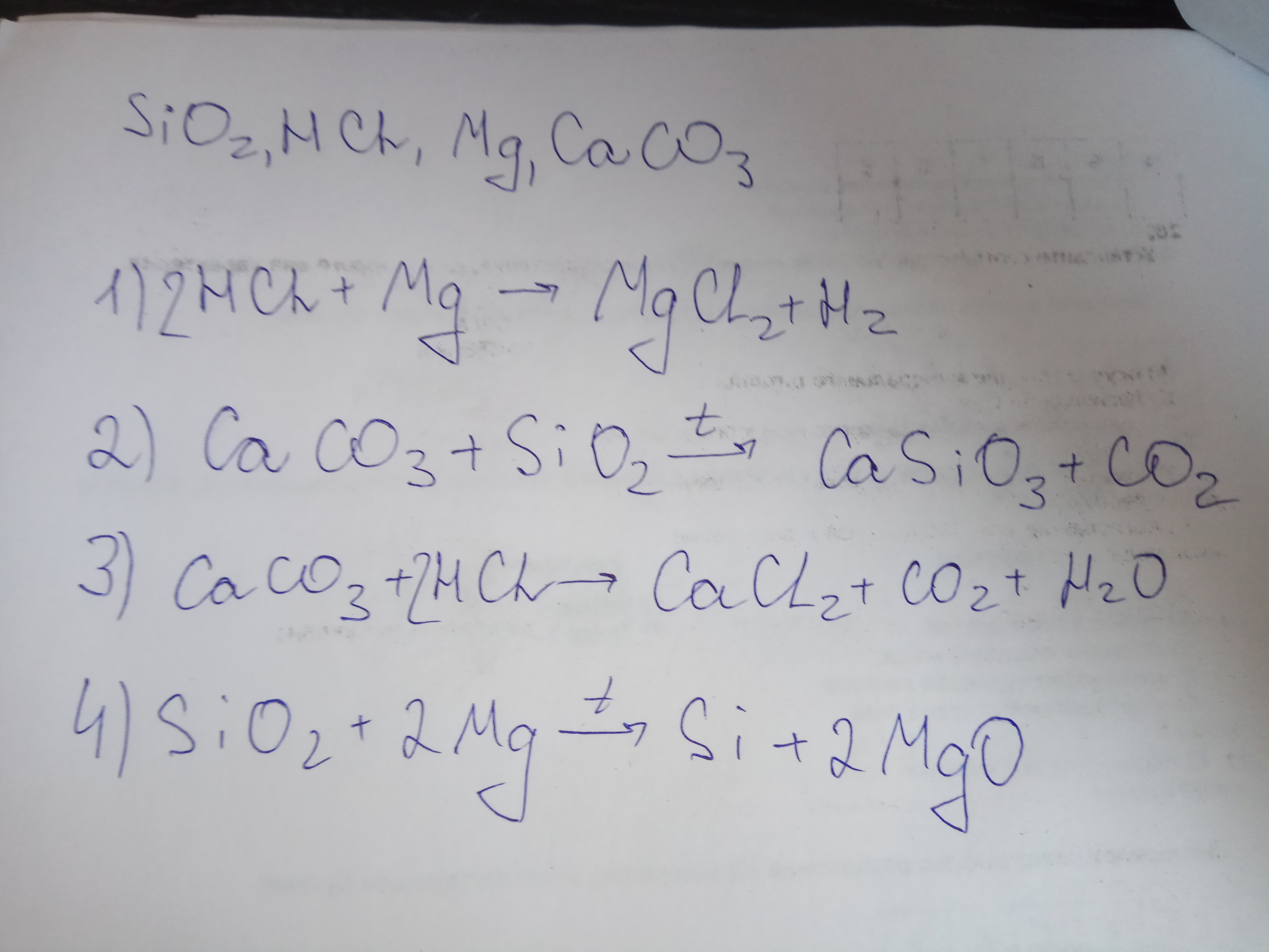 Магний оксид кремния реакция. Магний плюс хлороводородная. Магний плюс оксид кремния 4. Карбонат магния и соляная кислота. Дигидрокарбонат магния.