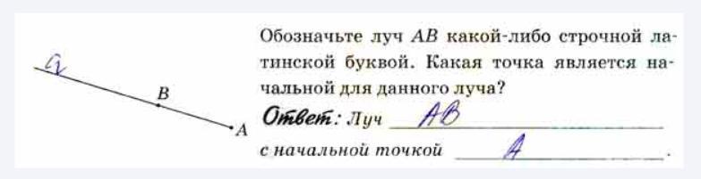 Как обозначаются лучи. Обозначьте прямую ab какой либо строчной Латинской буквой. Оснастка луча обозначение. Как обозначить Луч ab. Обозначение луча Колмогоров.