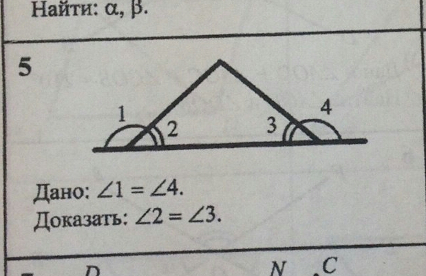 Докажите что угол 1 4. Угол 1 равен углу 4 доказать угол 2 равен углу 3. Угол 1 равен углу 4. Угол 1 равен углу 2 угол 3 равен углу 4. Углу 3 угол 2 равен углу 4.