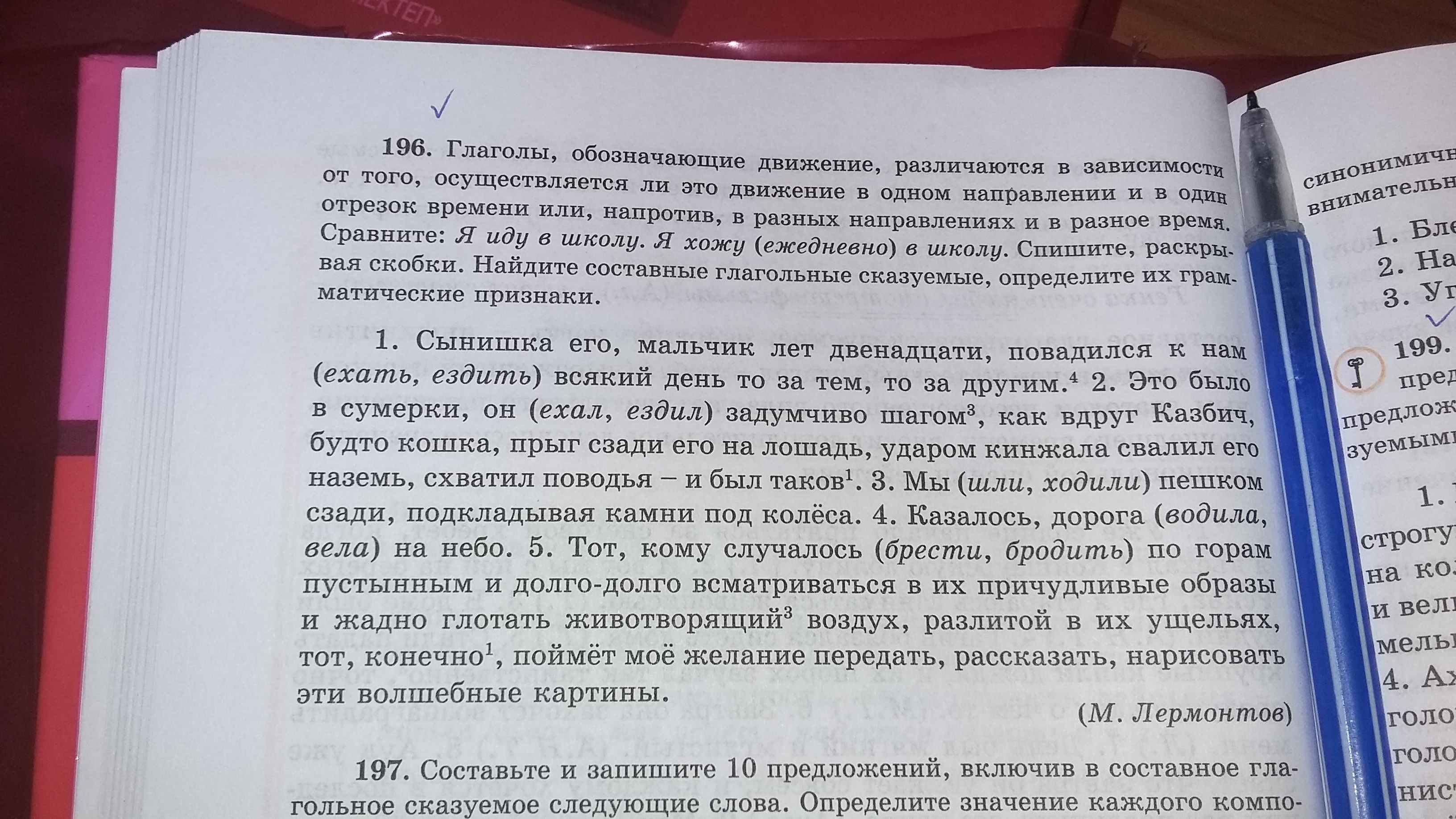 Сочинение деревня стала пустеть давно в семьдесят