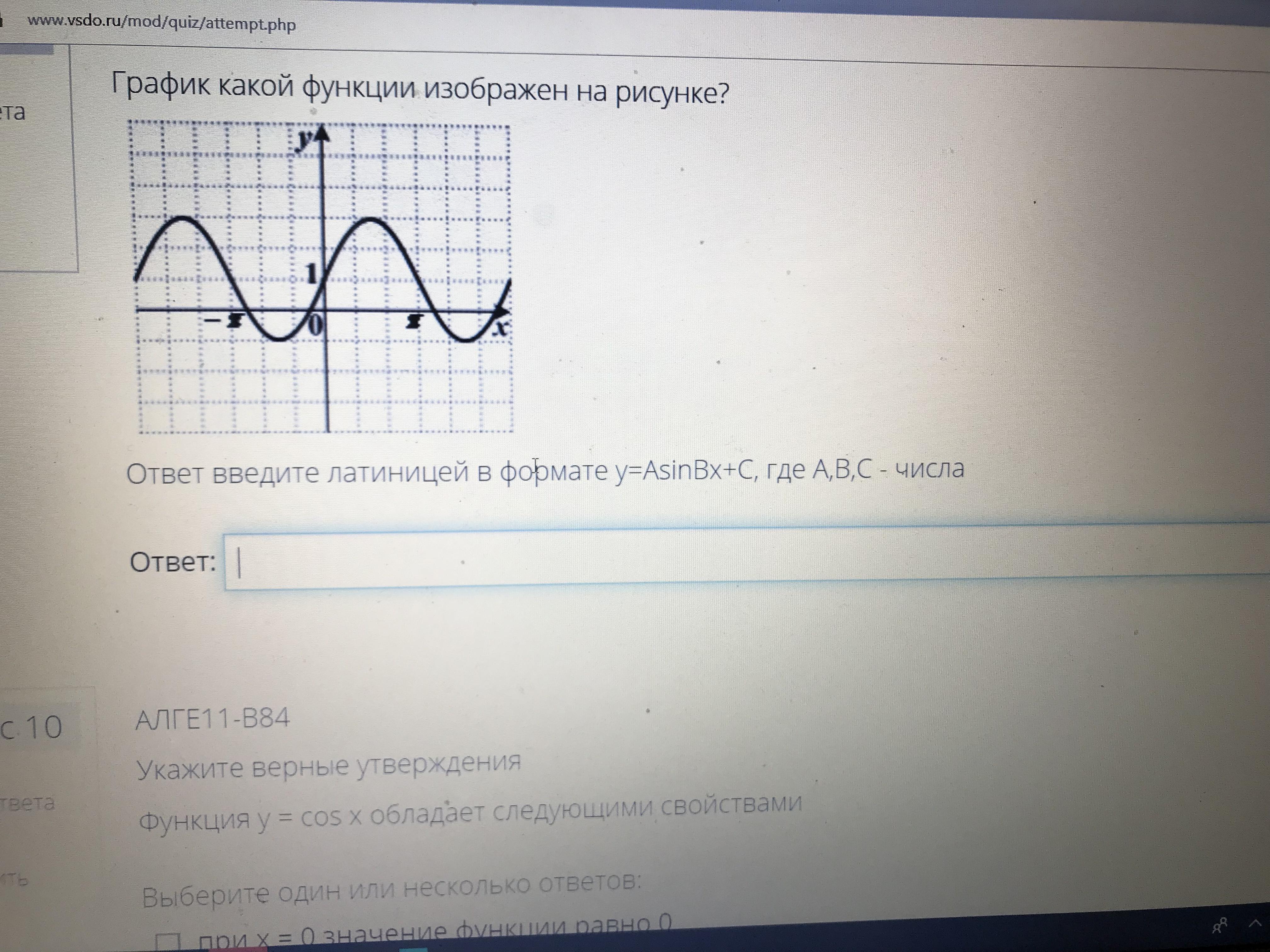 Определить функцию по графику Луч.