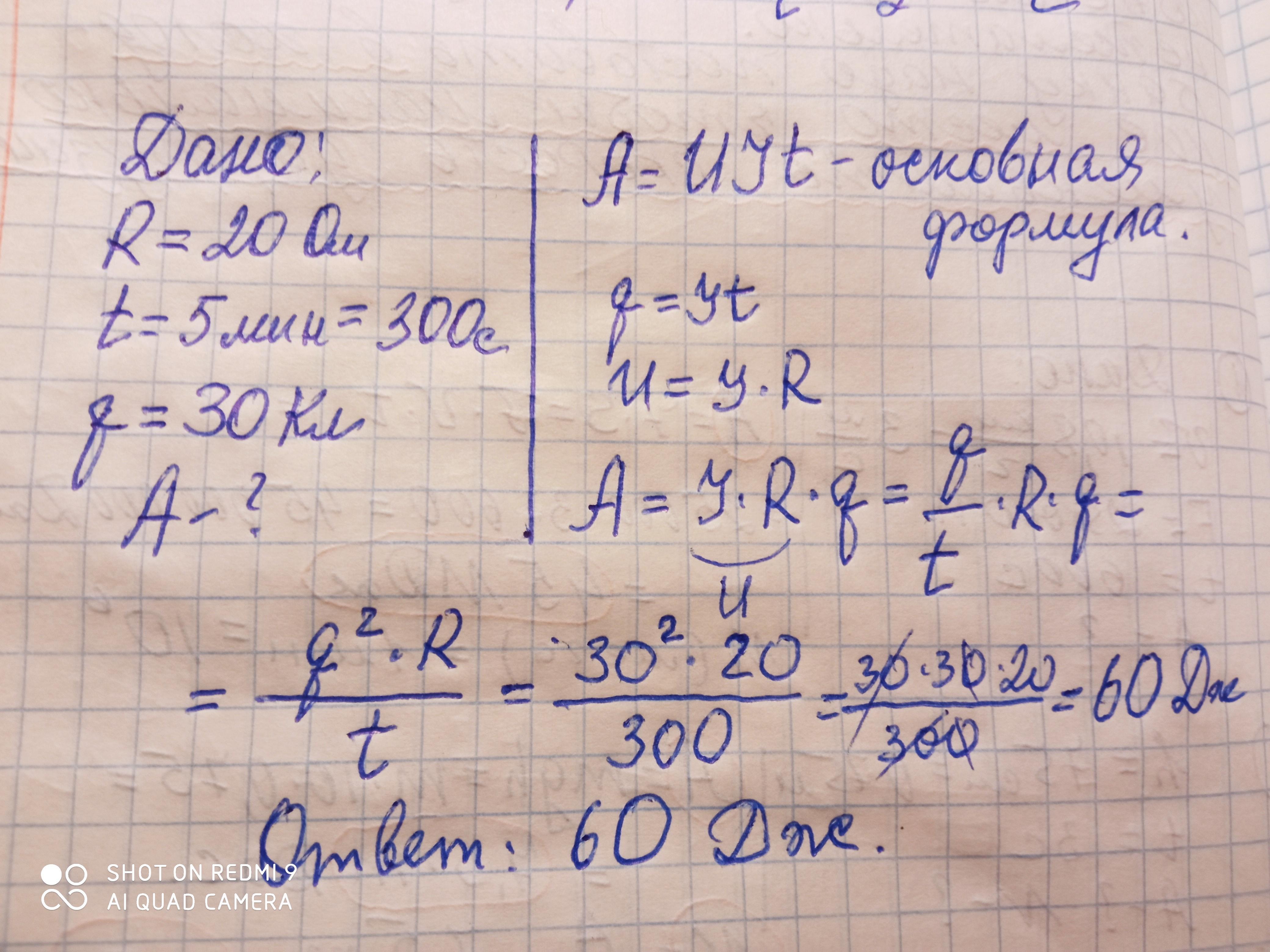 Сопротивлением 20. 4p+5o2 2p2o5 +3010кдж. 4p+5o2=2p05+3010кдж. Термохимическое уравнение реакции горения фосфора.