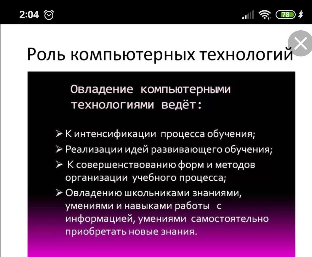 Какова технология. Роль компьютерных технологий. Важность компьютерных технологий. Роль компьютерных технологий в жизни человека. Функции в повседневной жизни.