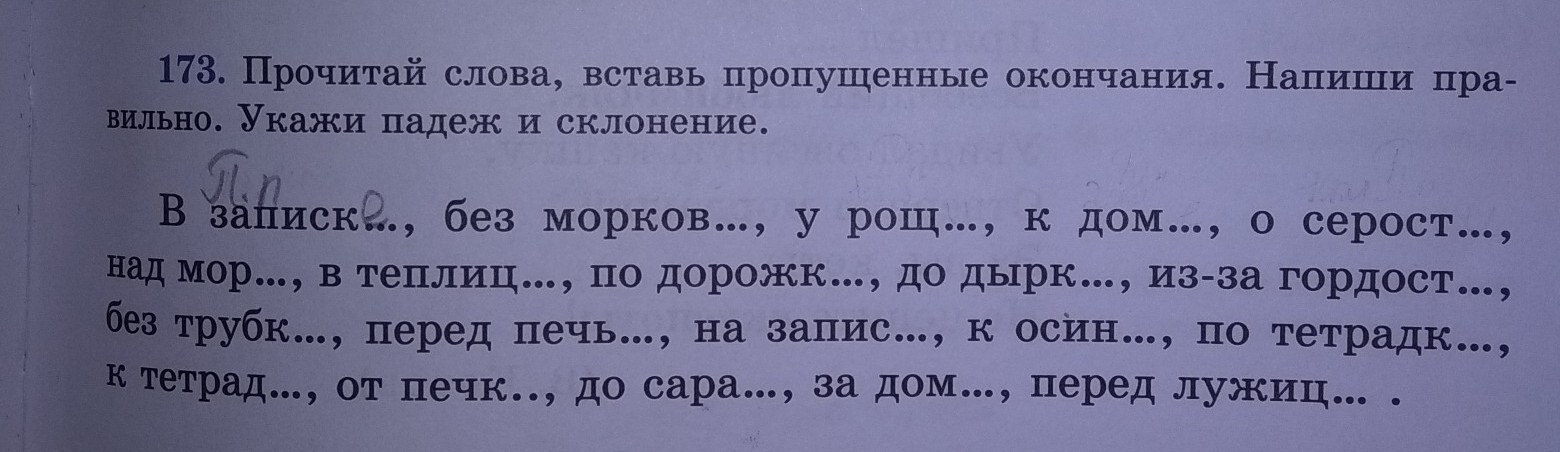 Прочитайте вставить пропущенные буквы. Спиши вставляя пропущенные буквы 1 класс. Спиши вставь буквы 1 класс. 5 Класс Спиши вставь буквы. Вставить пропущенные буквы в тексте.