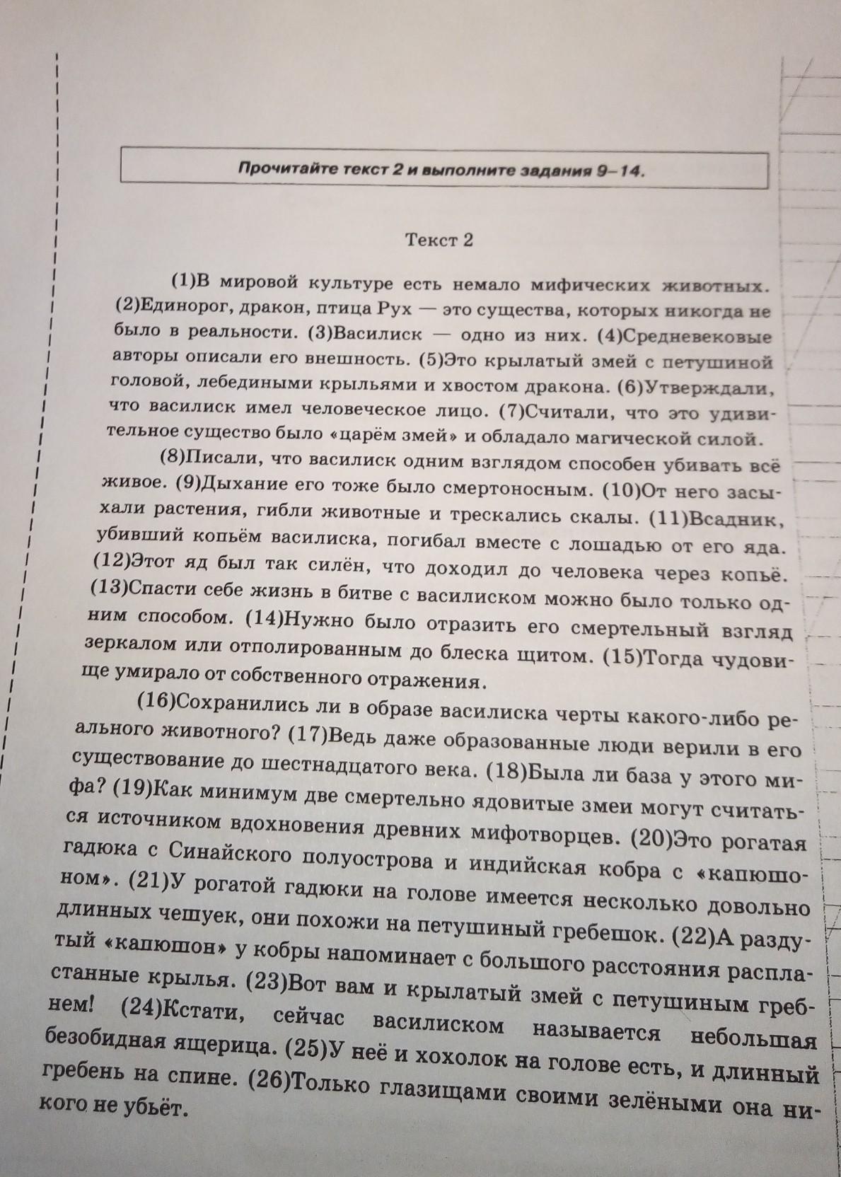 Ясная поляна место впр 6 класс. ВПР составьте и запишите план текста из трёх пунктов. Составьте и запишите план текста из трёх пунктов ВПР 6. Ясная Поляна мысль текста. Определите и запишите основную мысль текста Ясная Поляна.