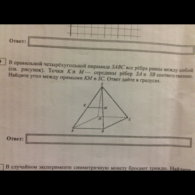 В правильной пирамиде sabc точки. В правильный четырёхугольник пирамиде SABC. Точка м середина ребра SB пирамиды SABC. Рёбра принадлежащие прямой пирамиды ответ. Пирамида SABC угол между am m-середина SB.