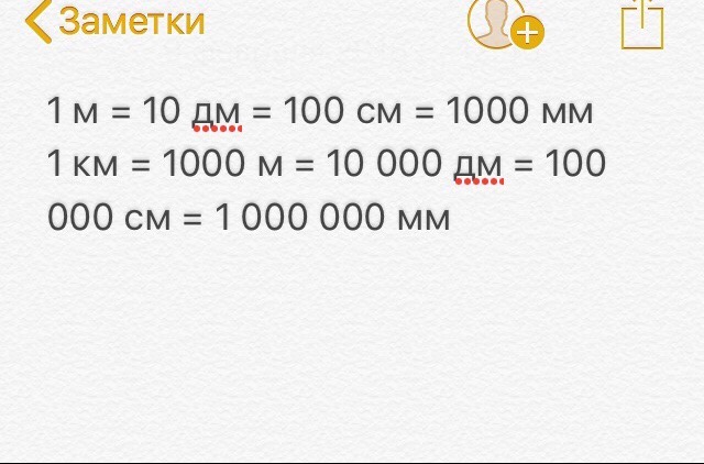 10000 Дм ² = 100 __. 1000000см сколько мм. Последовательность круглых чисел(100,1000,1000000.