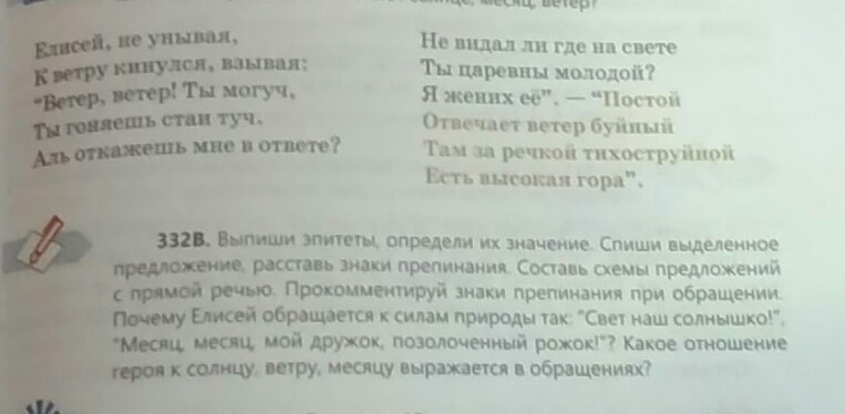 Выписать из текста эпитеты. Выпиши эпитеты вместе со словами к которым они относятся. Сочинение рассказ с эпитетами. Выпиши эпитеты вместе со словами к которым они относятся еще земли. Прочитай текст Найдите и выпишите устойчивые эпитеты.