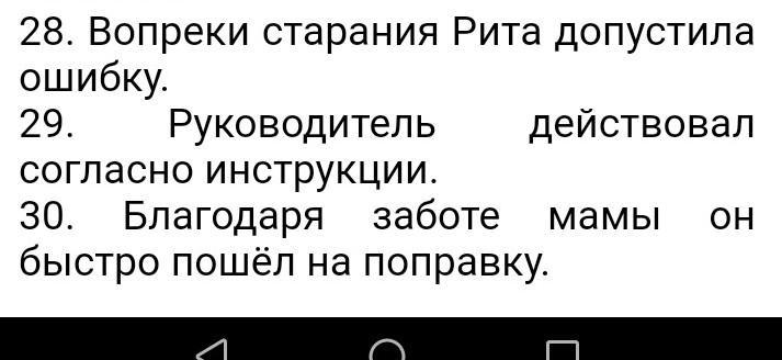 Найдите исправьте грамматическую ие ошибку