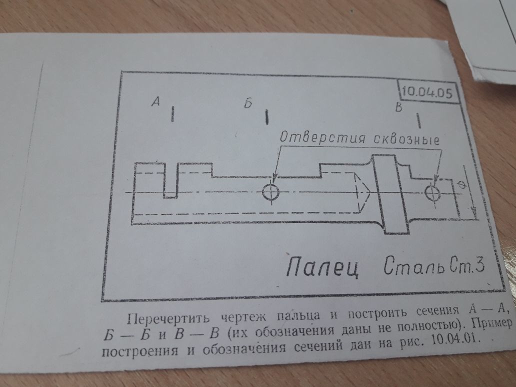 Перечертить чертеж. Черчение перечертить. Как перечерчивать чертежи. Чертеж через стекло.