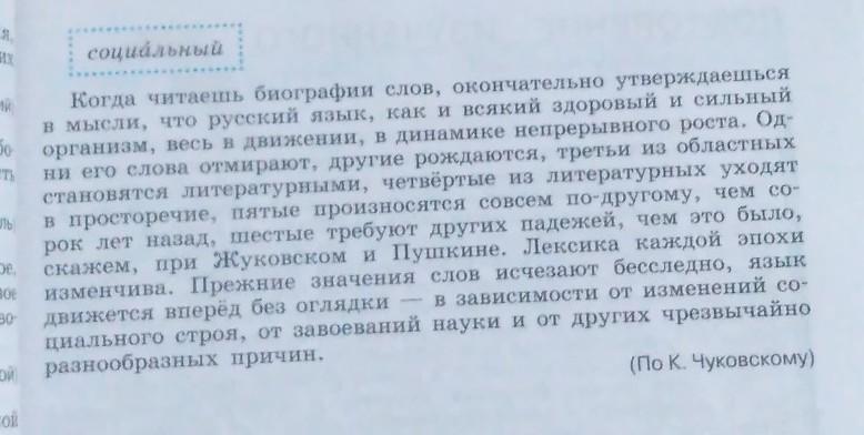 Текст подготовлен для передачи. Выделите в нем абзацы. Подчеркни в котором выражена Главная мысль текста. Прочитай текст выпиши 1 Абзац текста. Выпиши из текста слова, которые выражают главную мысль произведения.