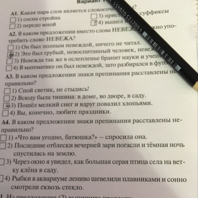 Предложение знаки препинания расставлены неправильно. В каком предложении знаки препинания расставлены правильно спи моя. Что вам угодно батюшка спросила она синтаксический разбор. Знаки препинания расставлены правильно в предложениях отец просил. Спи моя радость усни знаки препинания.