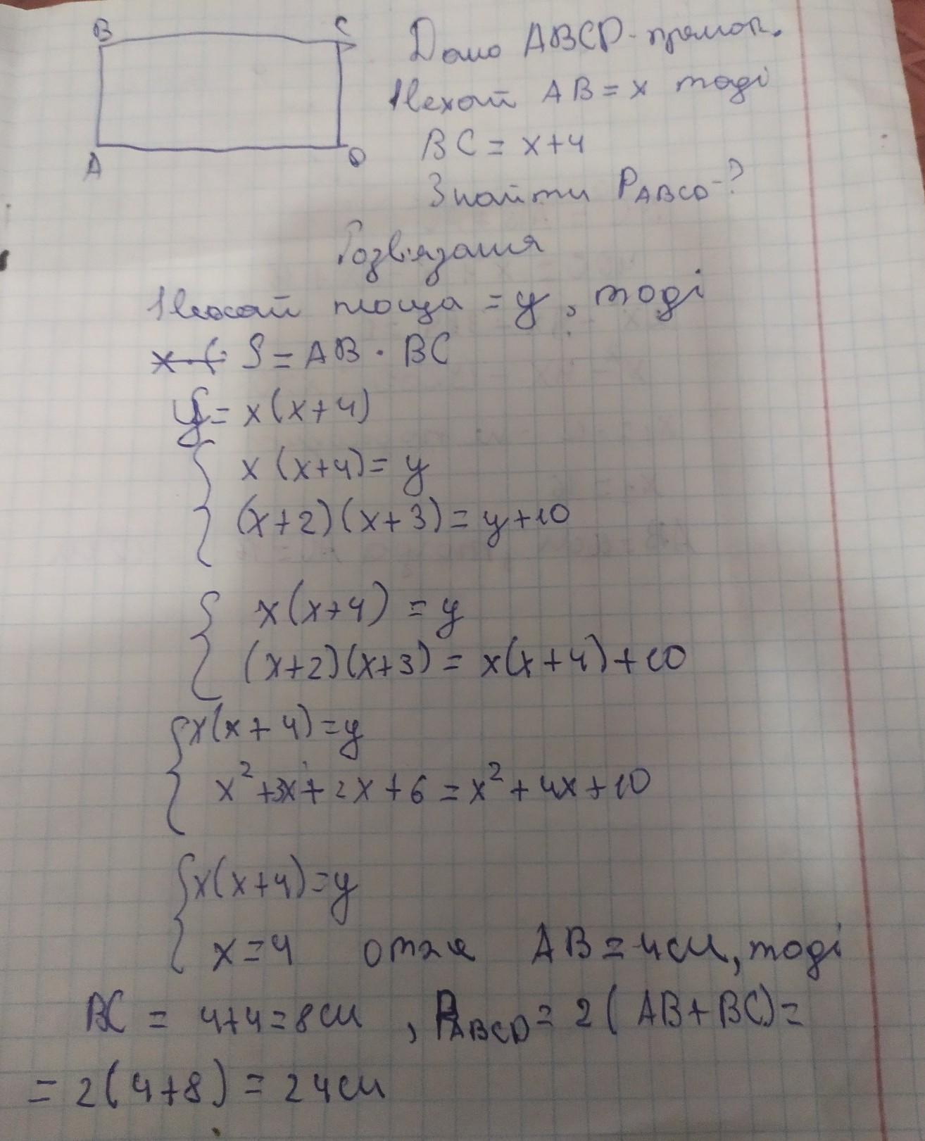 На плане 1 клетка изображает 1 см2 начерти квадрат который изображает на плане 1 дм2