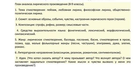 Анализ стихотворения рубцова встреча для 8 класса по плану