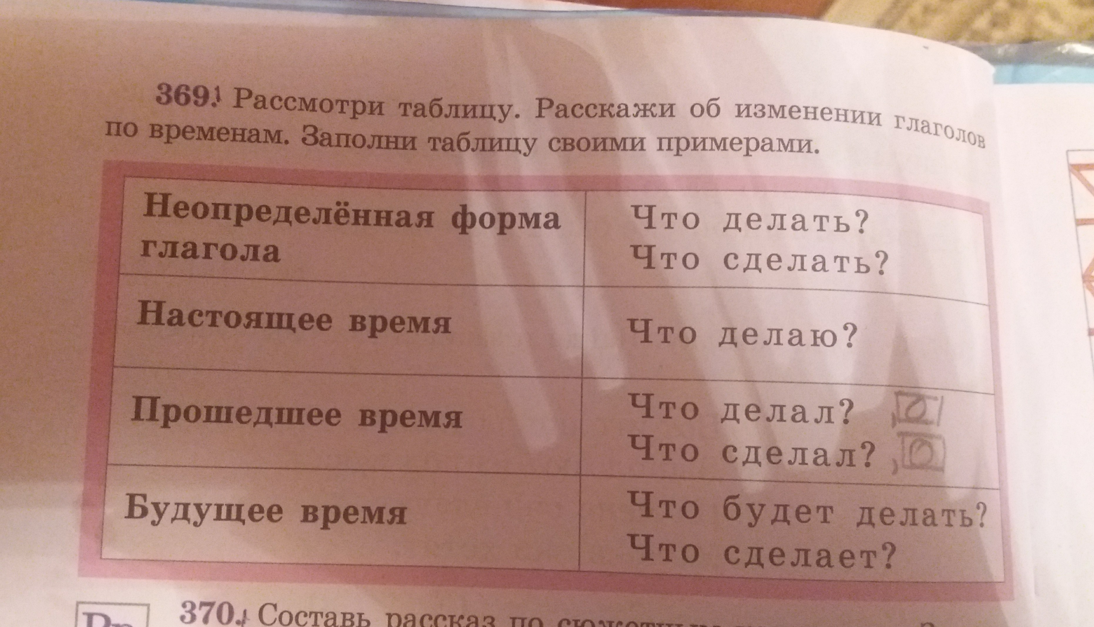 оба главных члена выражены неопределенной формой глагола инфинитивом фото 84