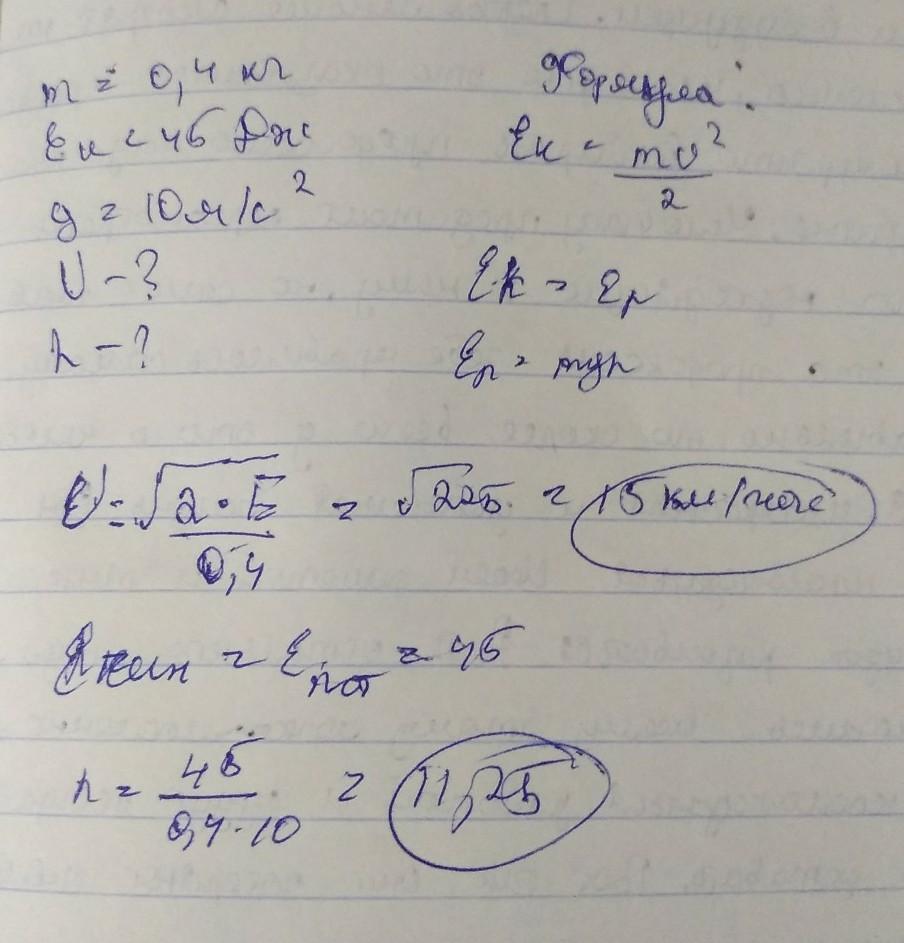 Кинетическая энергия камня брошенного вертикально вверх