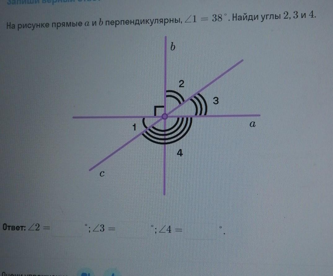 Прямые а и б перпендикулярны. А перпендикулярна б. На рисунке прямые а и b перпендикулярны, <1: 22 = 3: 1. Найди углы 1, 2,3 и 4..