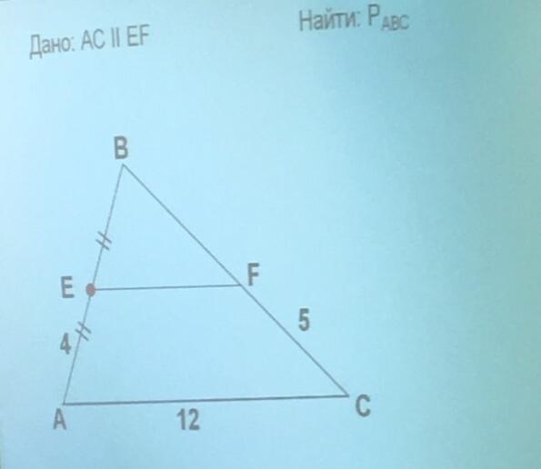 Дано ac. Дано EF параллельно AC найти ABC. Дано: EF | AC. Найти:. Дано EF//AC найти периметр АВС. Дано MN параллельно AC найти периметр ABC.