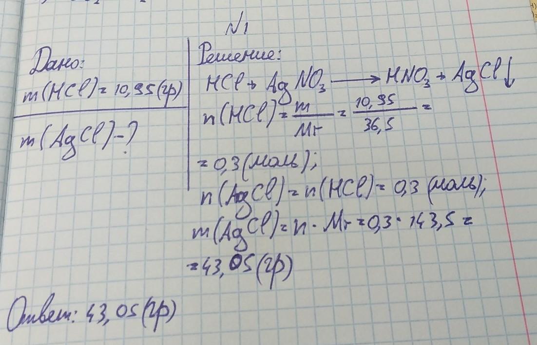 Определите массу соляной кислоты. Используя данные приведённые в таблице определите какую массу жиров.