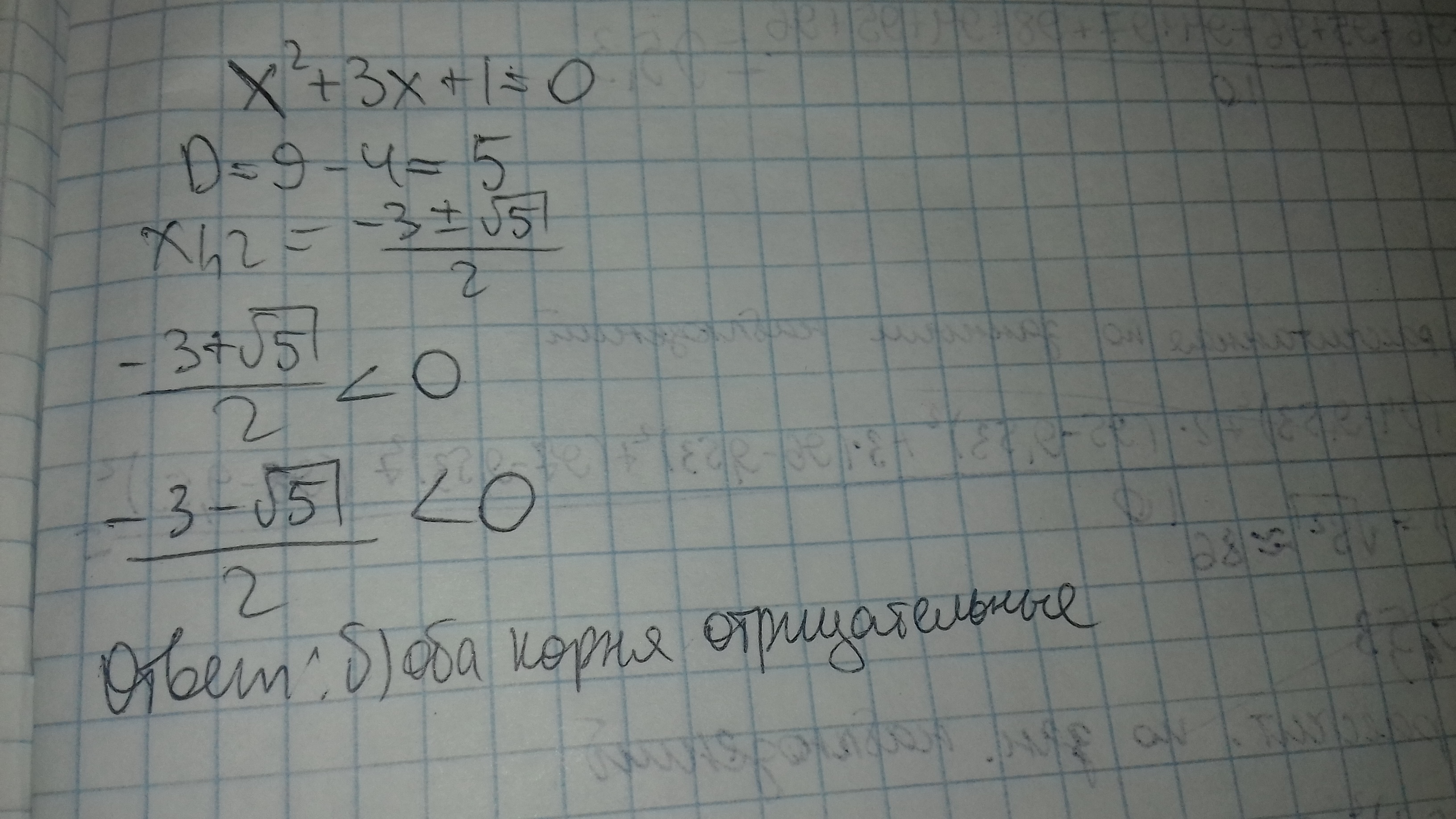 000 000 ответ 000. Корень чтобы получилось 13. 4225 Корень. Корень а2-10аб+25б2. Корень из 66 50 33.