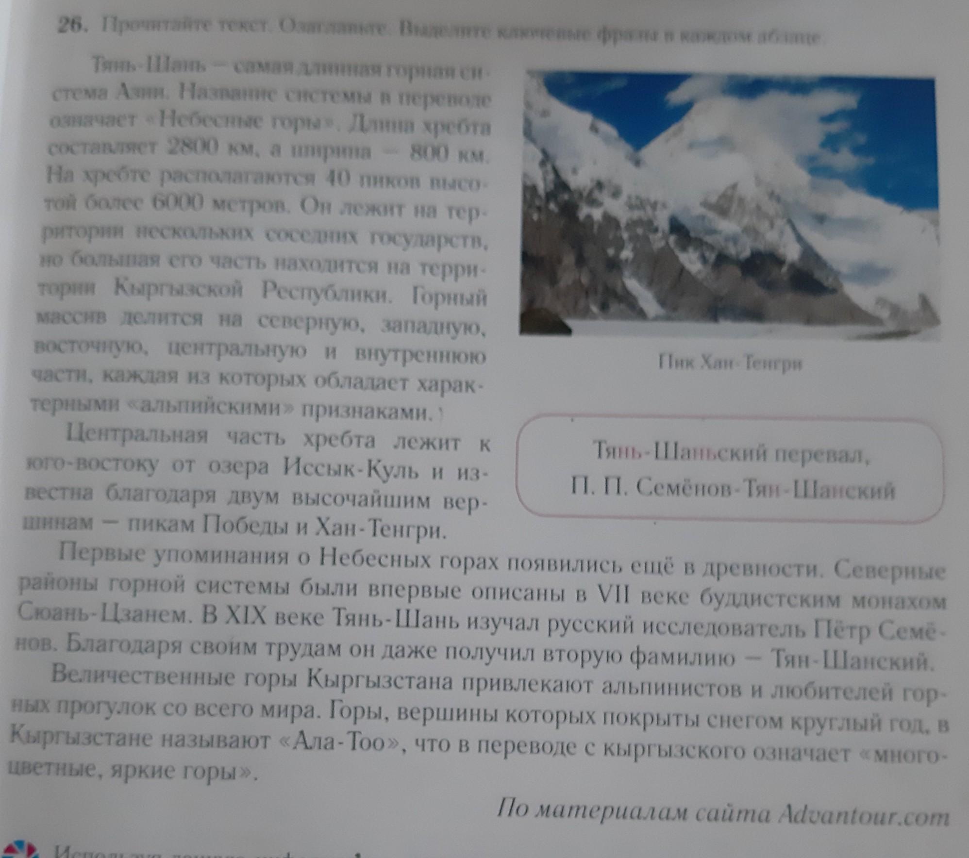 Прочитайте и озаглавьте текст как изменилась комната от света осенних листьев выделите в тексте