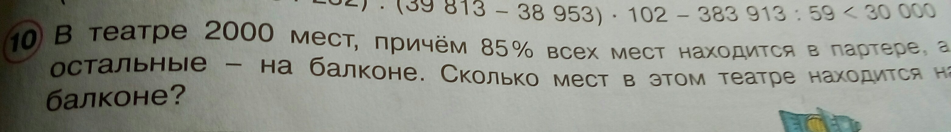 В концертном зале 2000 мест