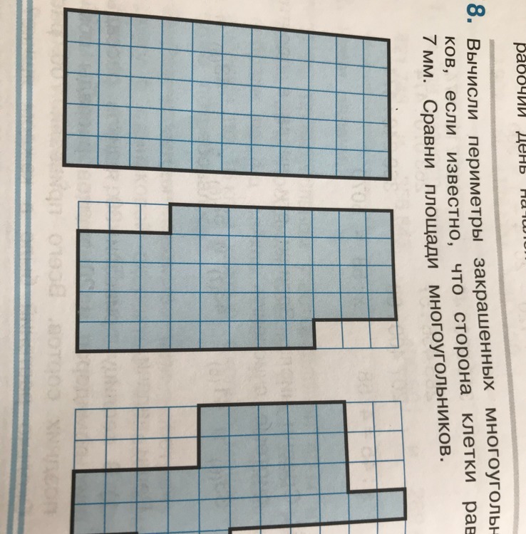 Рассмотри рисунок вычисли. Вычисли периметр многоугольника по клеткам. Периметр многоугольника по клеточкам. Вычисли периметр многоугольника и отметь знаком. Рассчитать периметр по клеточкам.