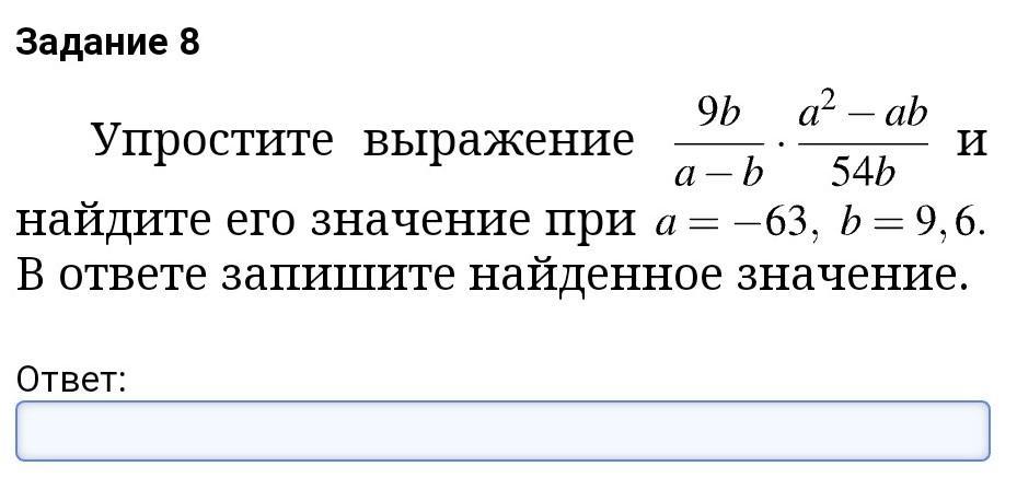 Упростите выражение 42. Упростить выражение и найти его значение при. Упростите выражение и Найдите его. Упростите выражение и Найдите его значение при. Упростите выражение и Найдите его значение при в ответ запишите.