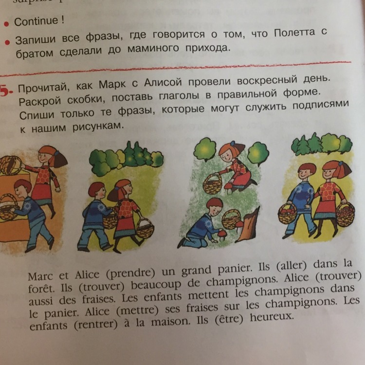 Раскрой скобки поставь глаголы. Прочитай как. Прочитайте как Марк с Алисой провели Воскресный день раскрой скобки. Прочитайте как Марк с Алисой провели. Прочитал как Марк с Алисой провели Воскресный день раскрой скобки.