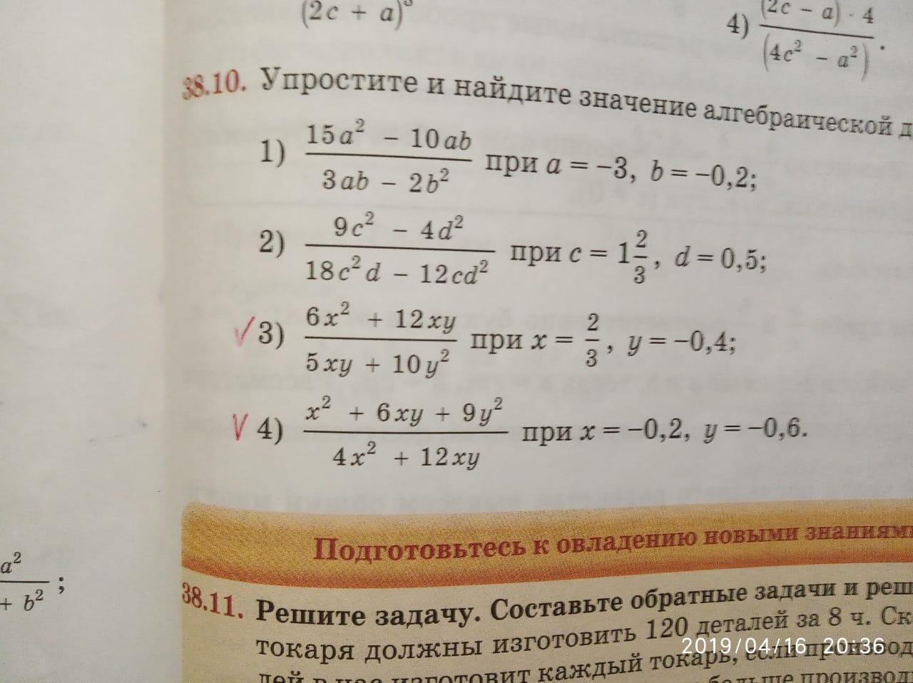 Помогите пожалуйста решить 4 примера даю 20 балов - Школьные Знания.com