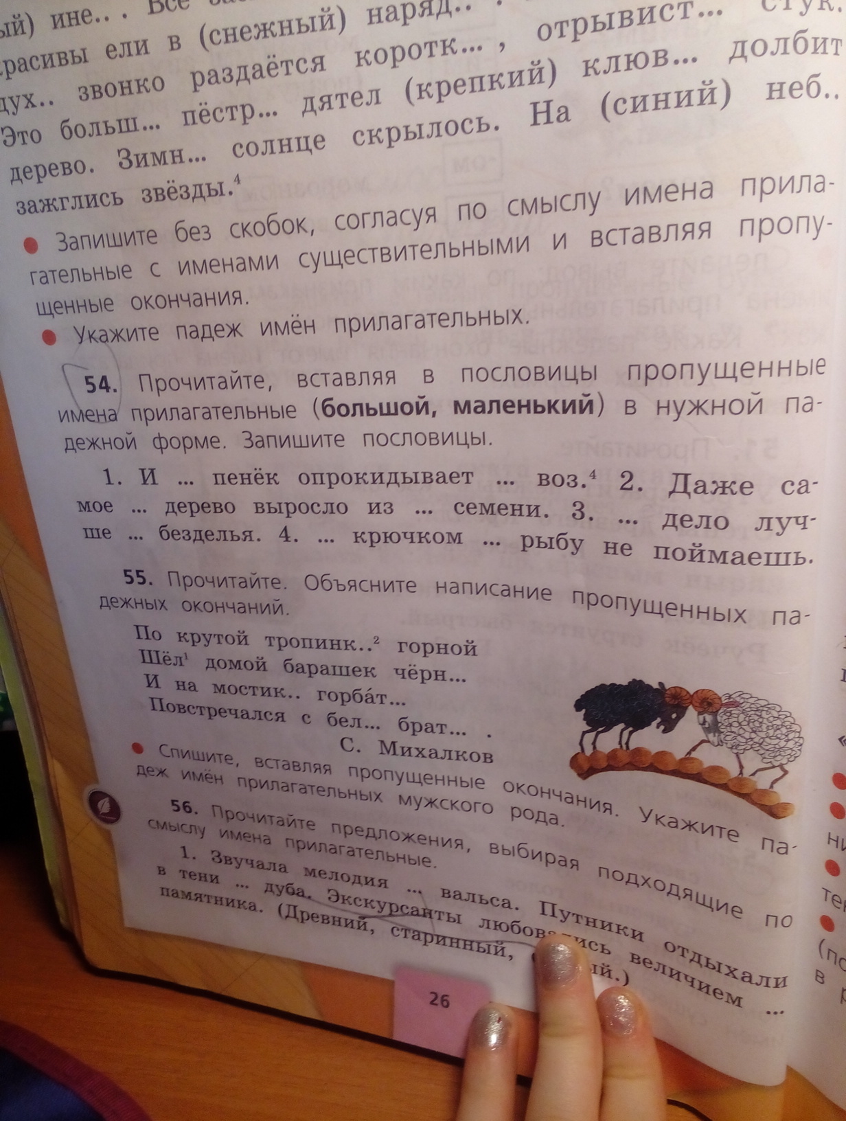 Запиши словосочетания заменяя рисунки и цифры словами например пять варежек