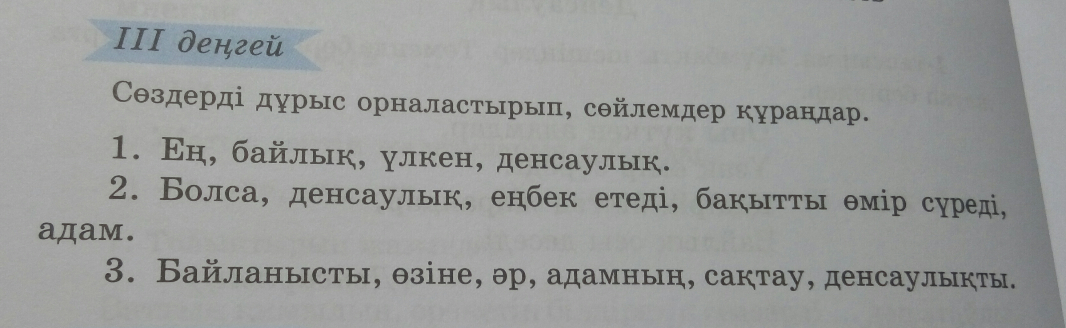 Пожалуйста составить предложение. Текст из 3 предложений. Придумай 3 предложения на тему сегодняшний день. Три предложения на тему сегодняшний день. Три предложения из любой книги.