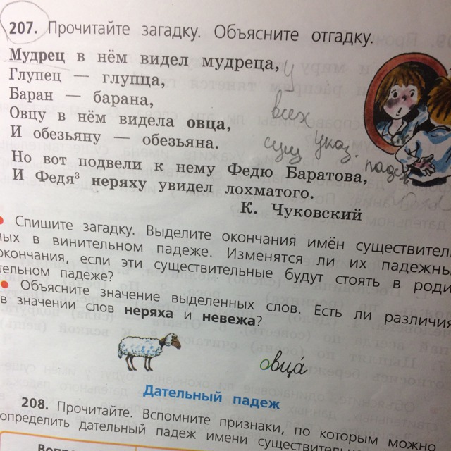 Отгадай загадки нарисуй отгадки поясни когда используются эти предметы