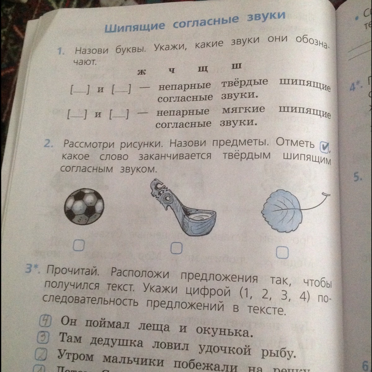 Слова отмеченные галочкой. Укажи порядок предложений цифрами. Отметь на моделях под картинками согласные звуки укажи. Назови предметы укажи согласные звуки в каждом слове.