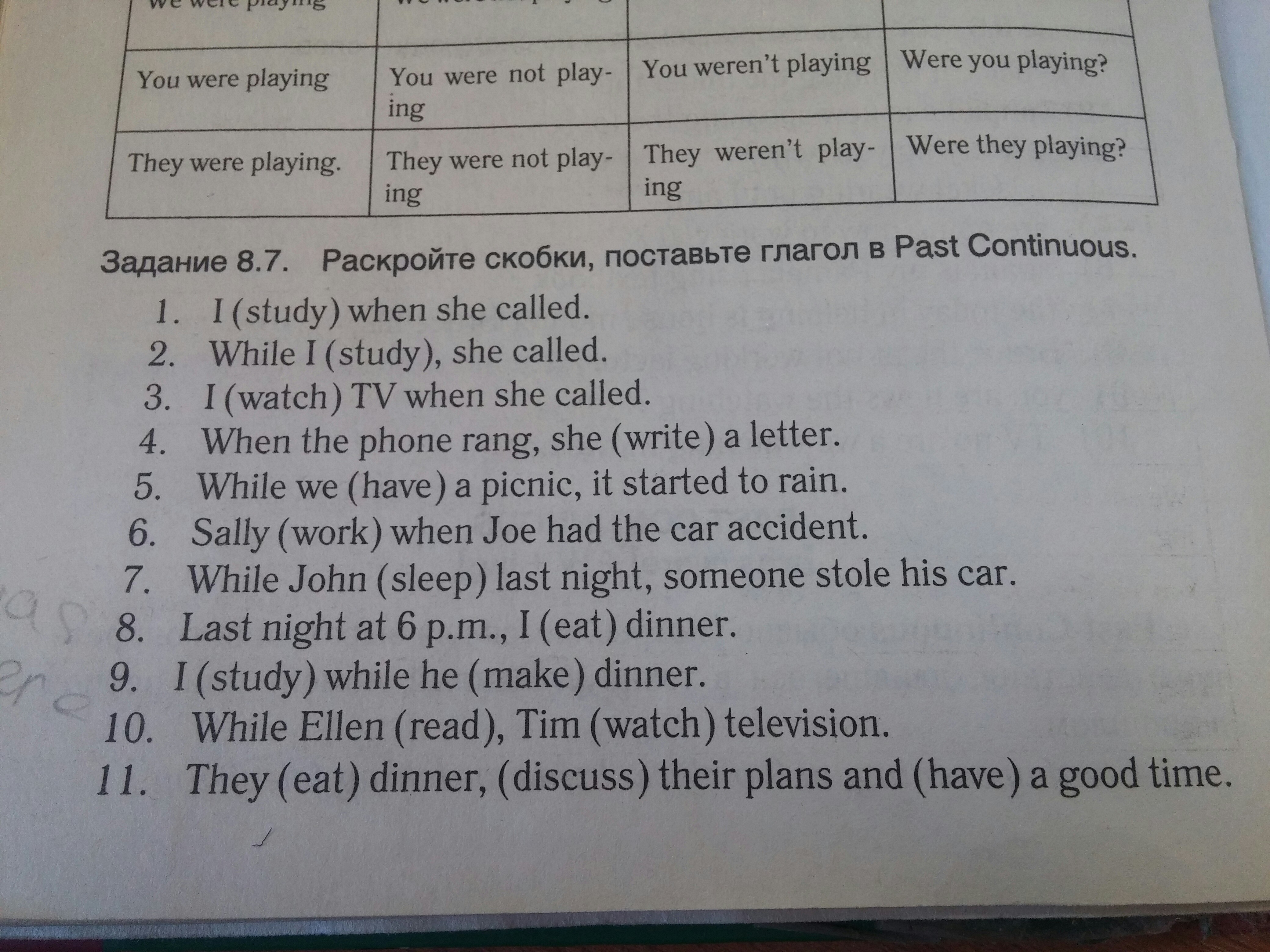 Раскрыть скобки в нужном времени. Раскройте скобки поставьте глагол в past Continuous. Поставьте глаголы в скобках past Continuous. Раскройте скобки поставьте глагол в past Continuous i study when she Called. Поставьте глпгод в пасив континионс.