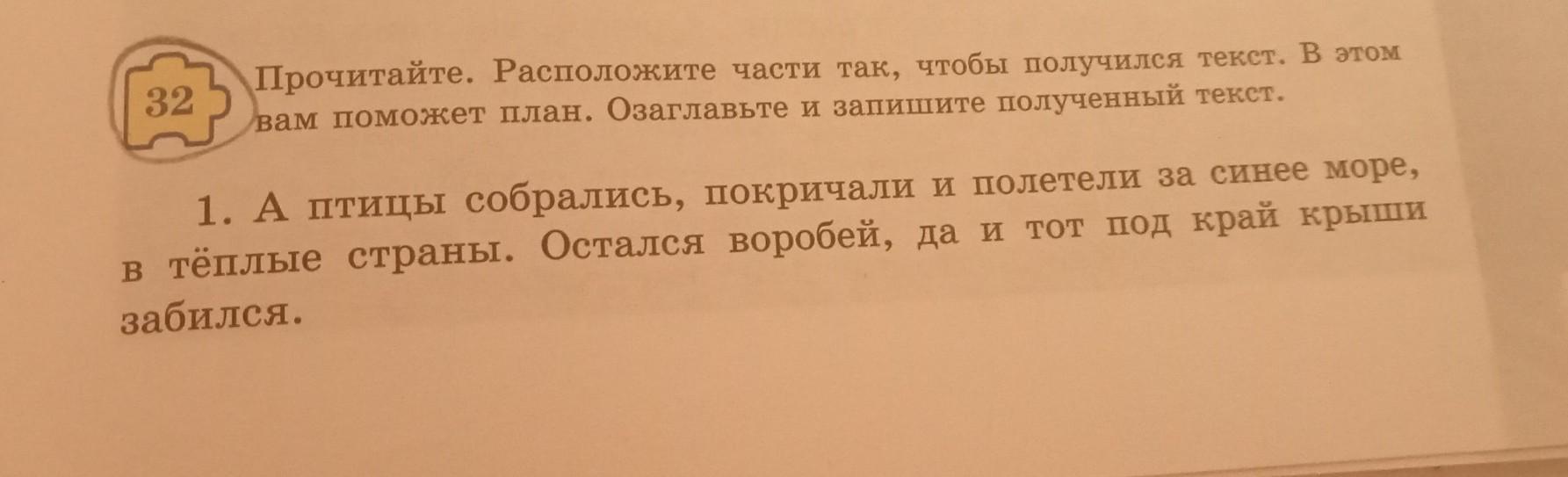 Запиши получившийся текст