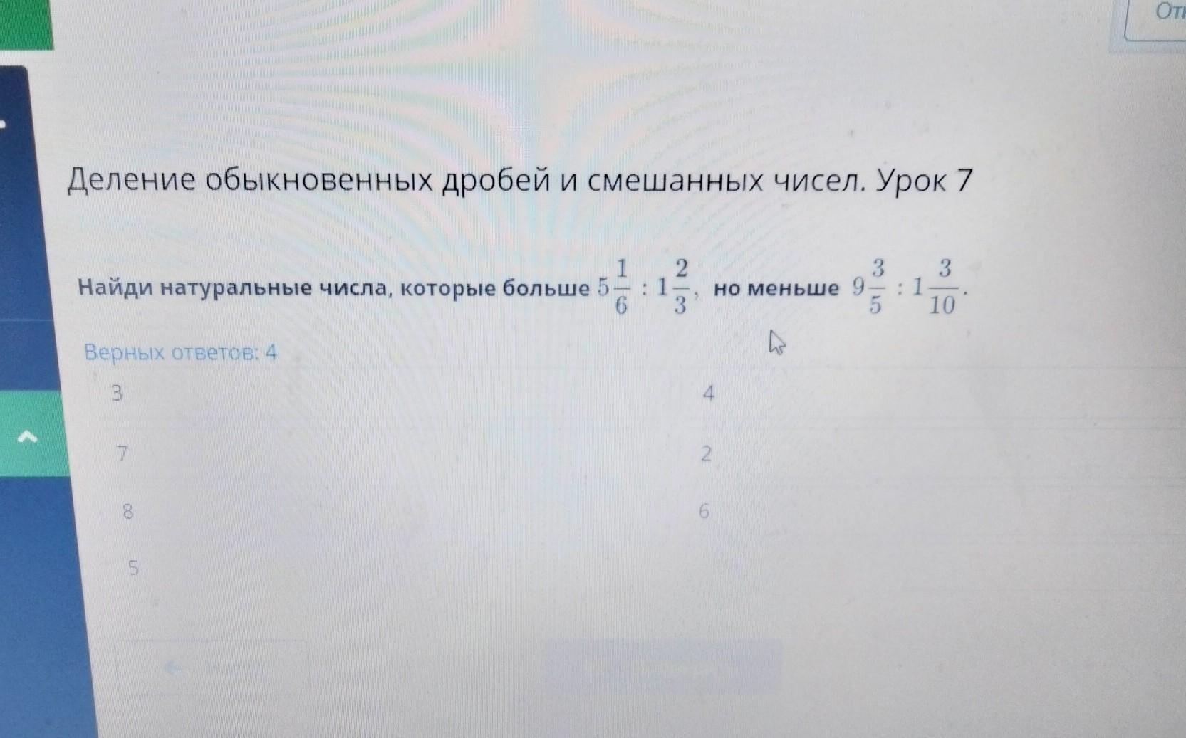 Найдите наименьшее натуральное число при котором. Найди число которое на 2 меньше чем 9.10.12.2 ответ.