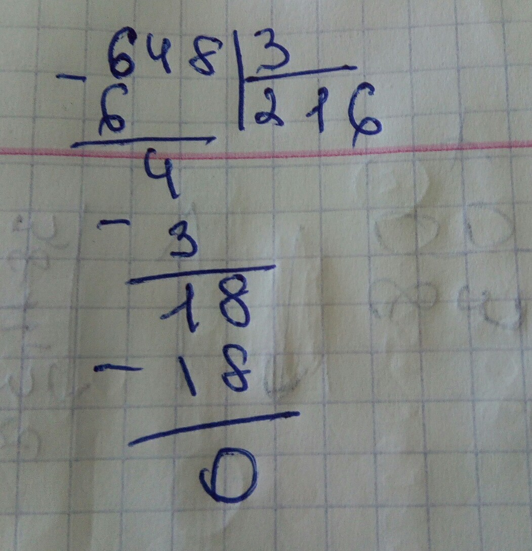 Разделить на 3 столбиком. Деление в столбик 648 разделить на 3. 648 Поделить на 4 столбиком. 648 3 В столбик решение. 648 2 В столбик решение.