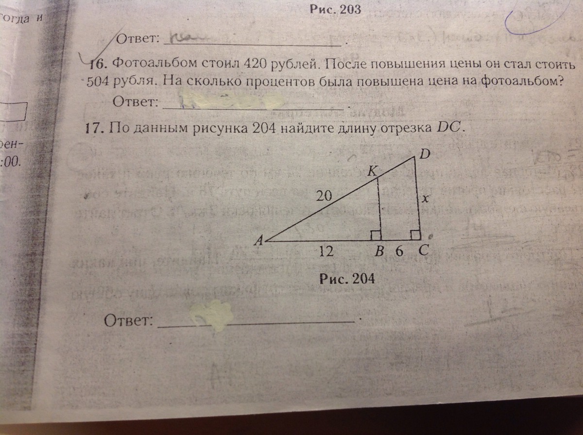 Найдите семнадцатый