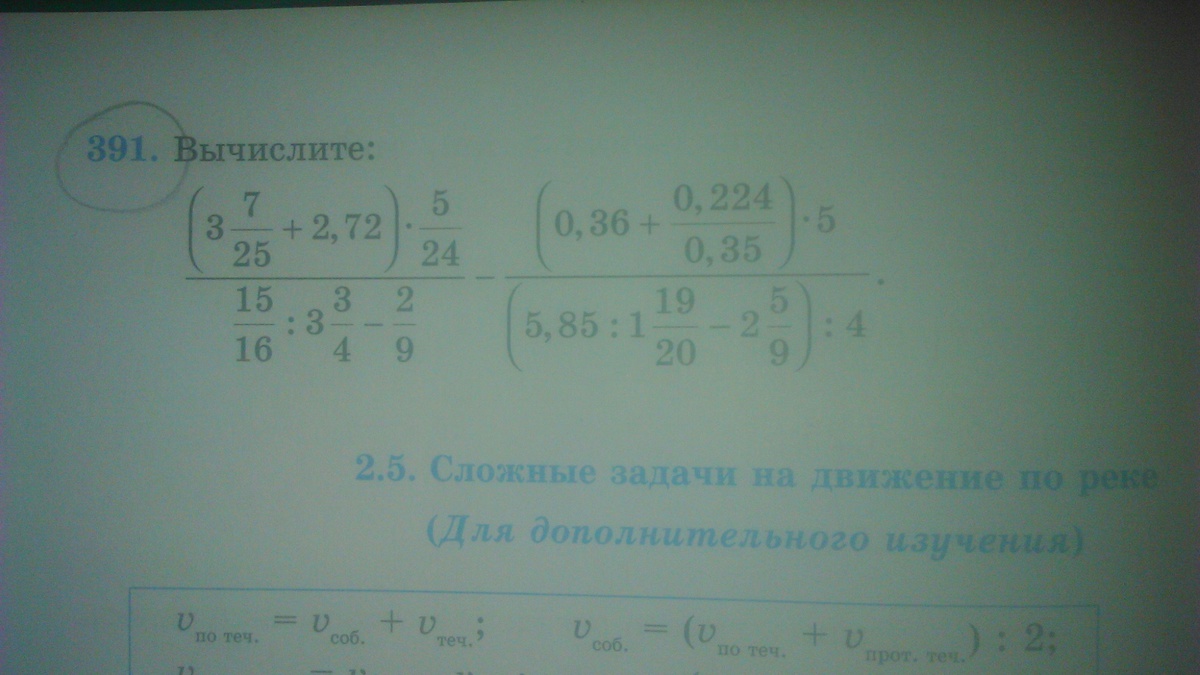 Математика 4 номер 391